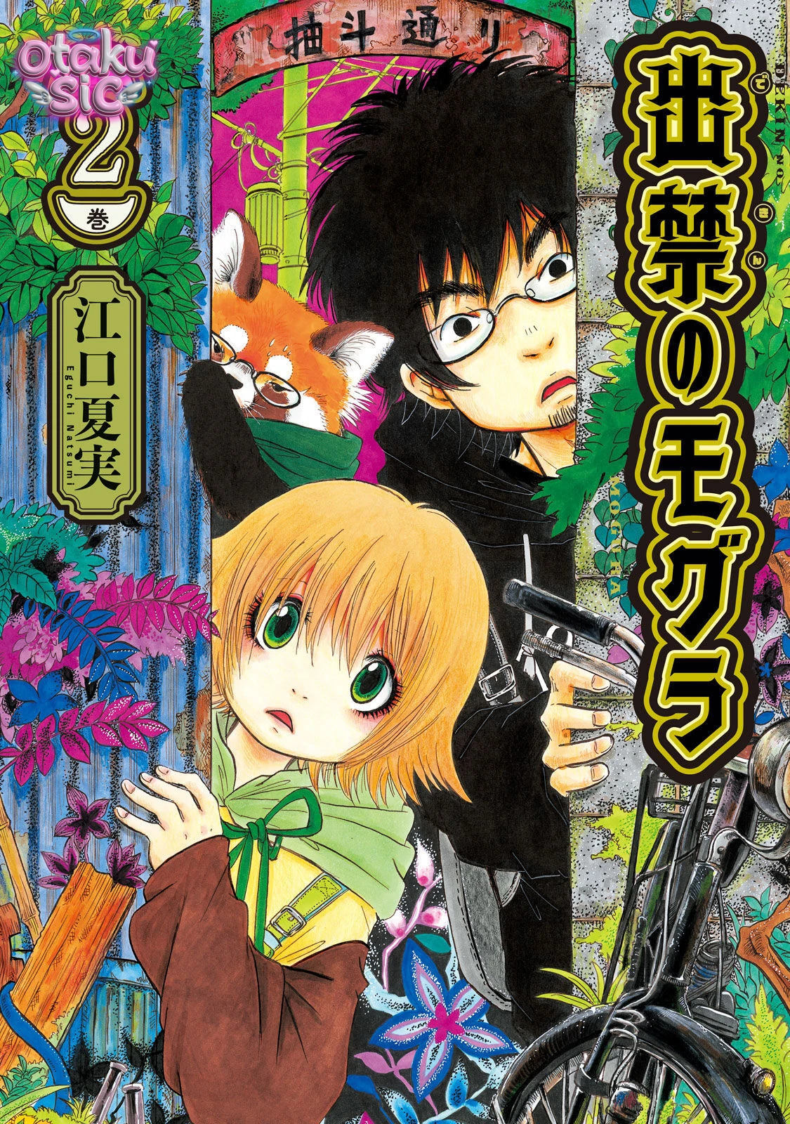 Dekin no Mogura - Chap 9 - Trang 1