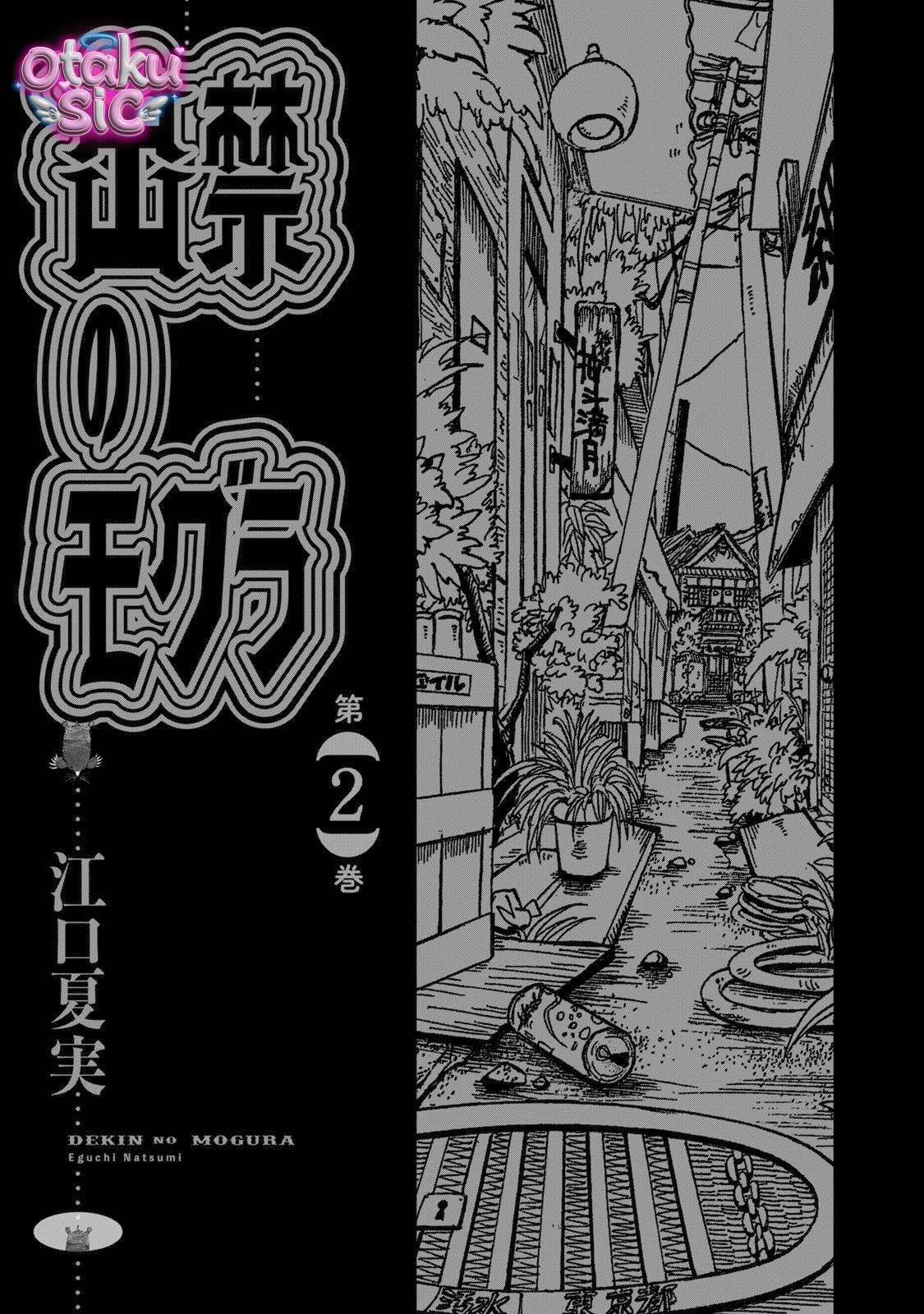 Dekin no Mogura - Chap 9 - Trang 3