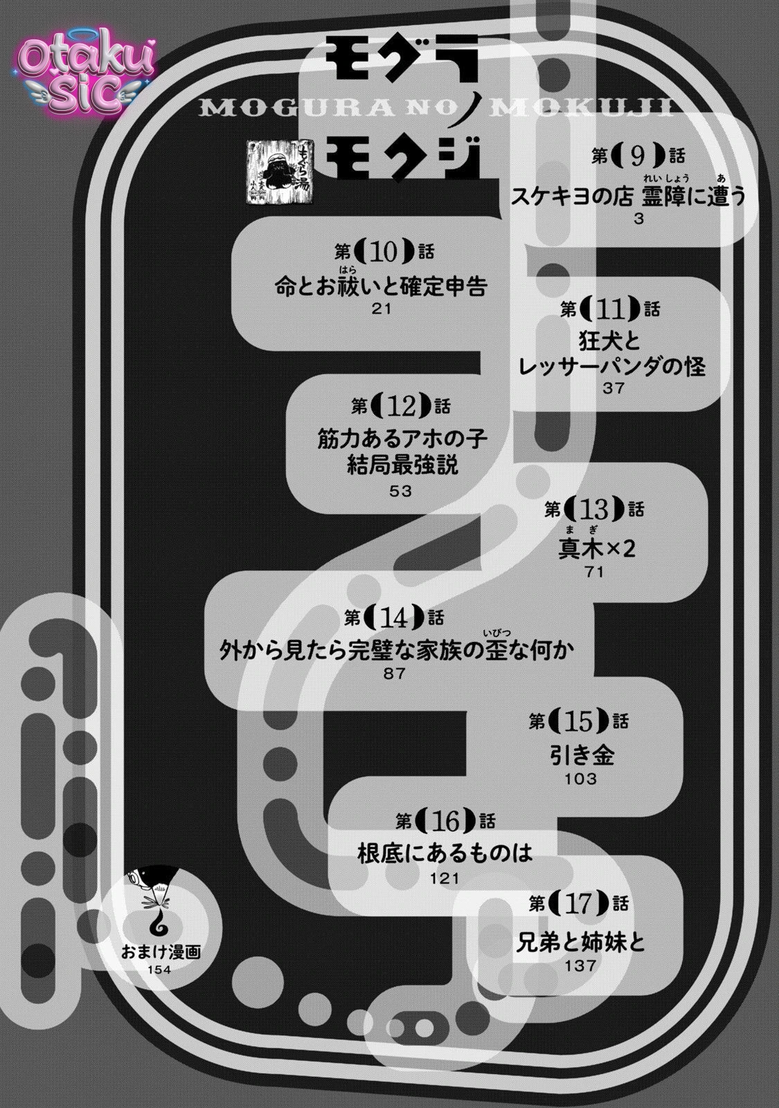 Dekin no Mogura - Chap 9 - Trang 4