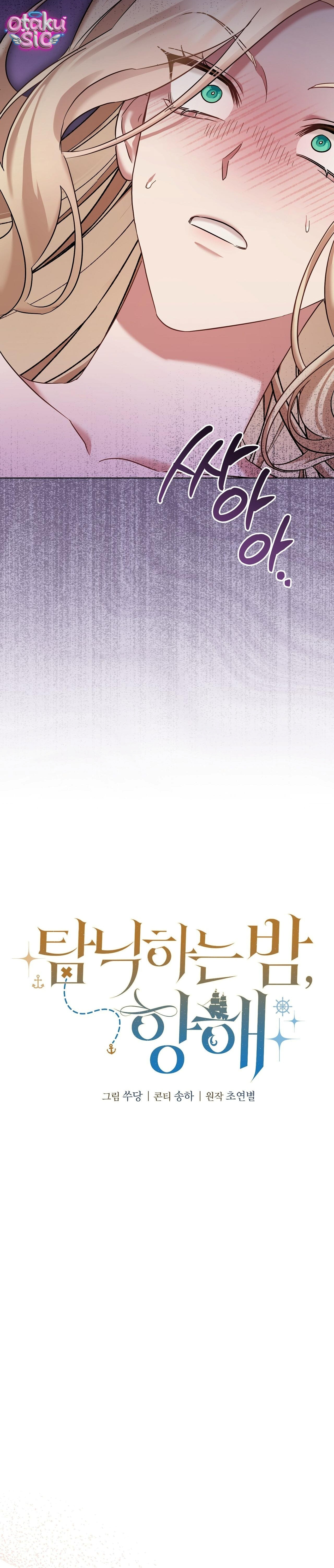 Đêm Đắm Chìm Trên Chuyến Hải Hành - Chap 4 - Trang 15