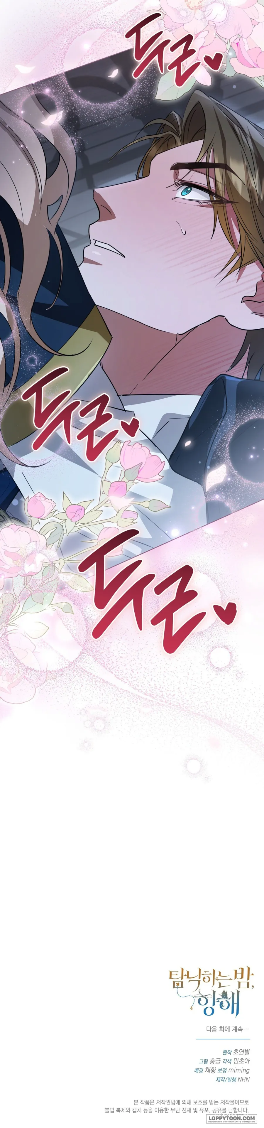 Đêm Đắm Chìm Trên Chuyến Hải Trình - Chap 1 - Trang 88