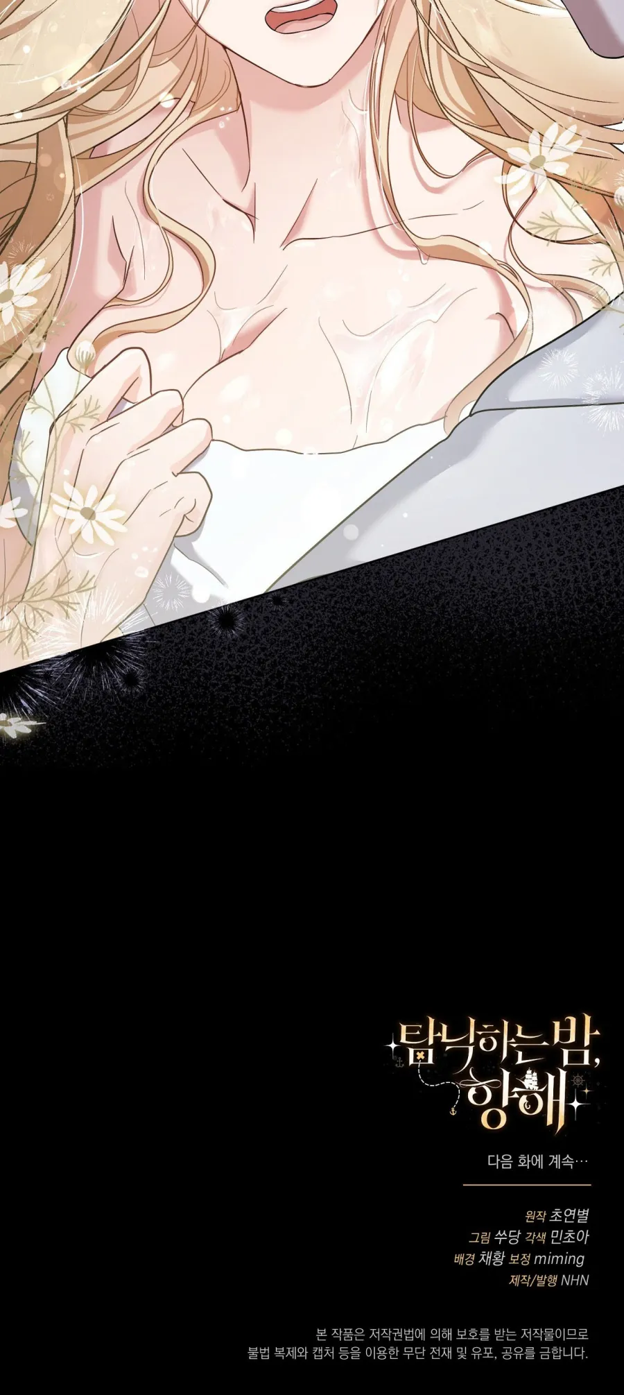 Đêm Đắm Chìm Trên Chuyến Hải Trình - Chap 4 - Trang 70