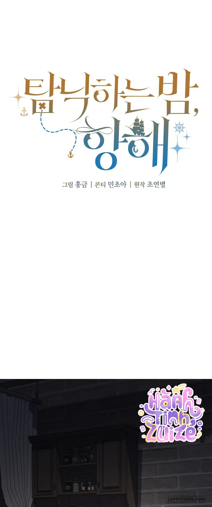 Đêm Đắm Chìm Trên Chuyến Hải Trình - Chap 7 - Trang 31