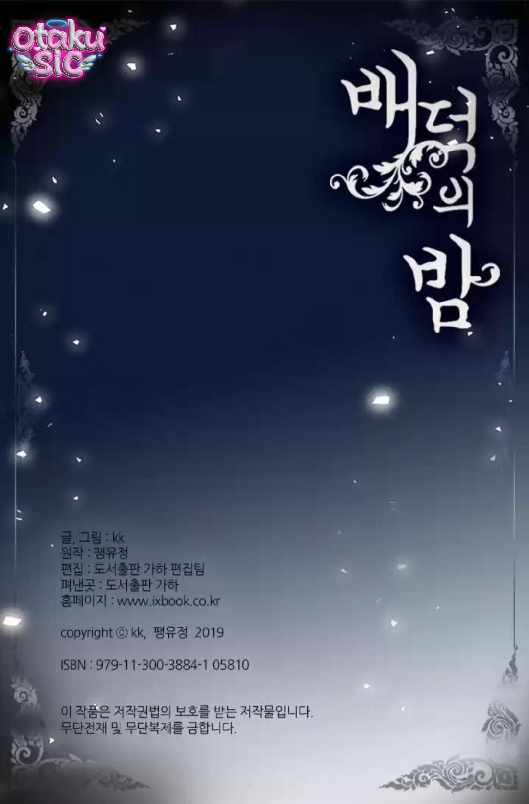 Đêm Hoang Dại - Chap 16 - Trang 64