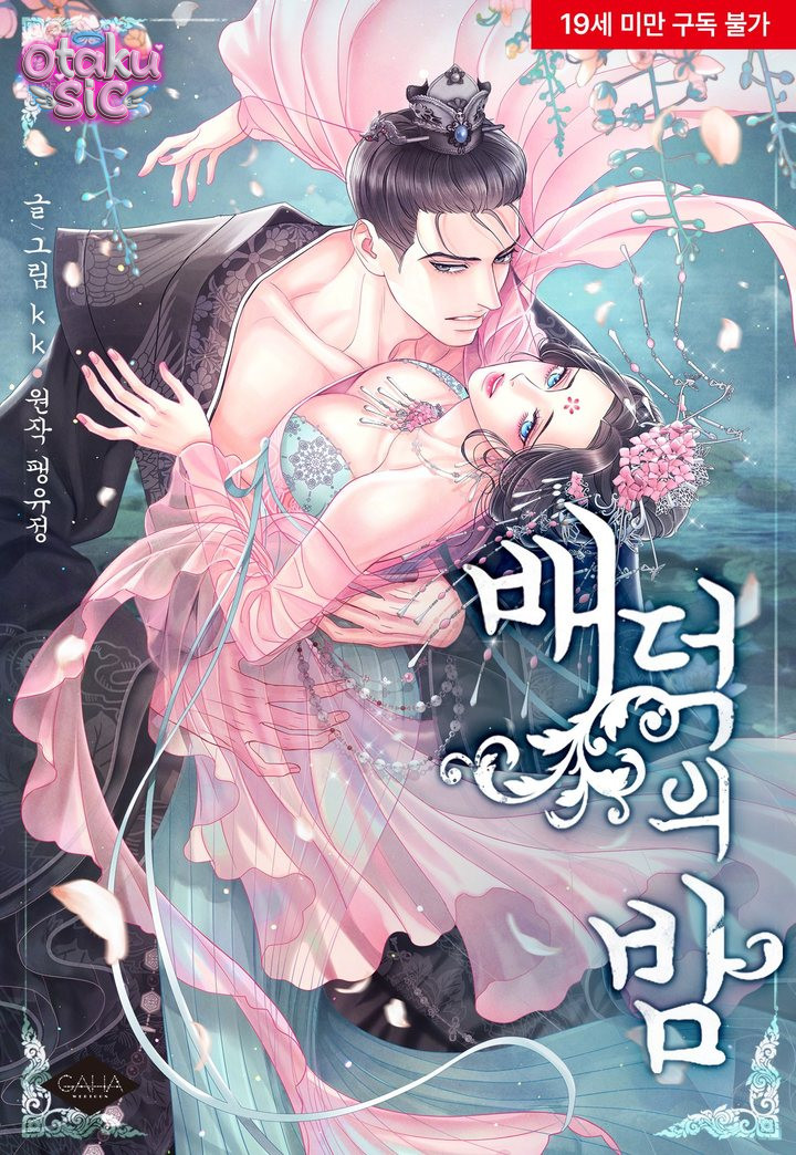 Đêm Hoang Dại - Chap 20 - Trang 2