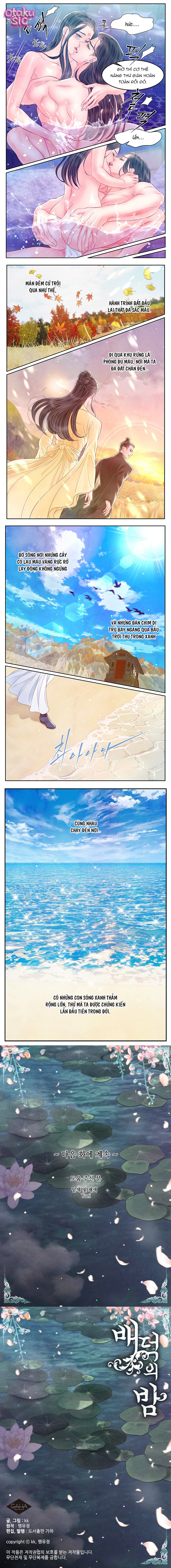 Đêm Hoang Dại - Chap 26 - Trang 12
