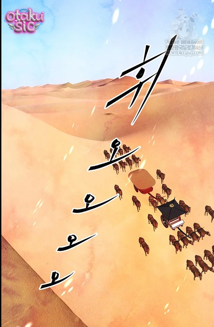 Đêm Hoang Dại - Chap 36 - Trang 35