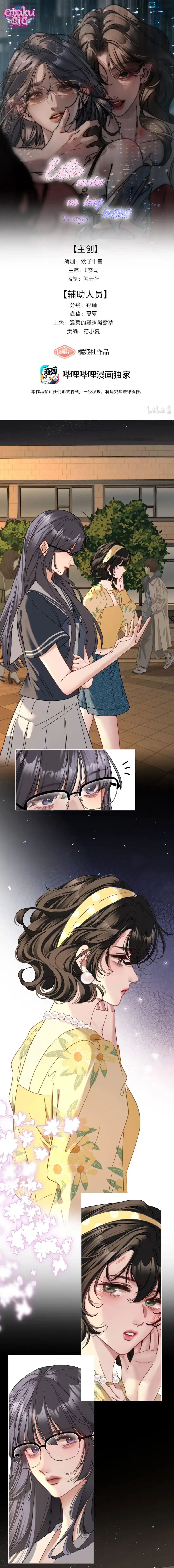 Đêm Nay Chẳng Muốn Hôn - Chap 4 - Trang 1