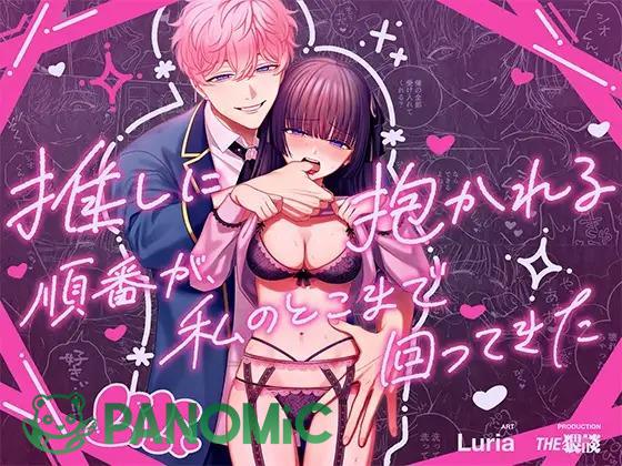 Đến Lúc Tôi Được “Thần Tượng” Mình Ôm Hôn - Chap 0 - Trang 2