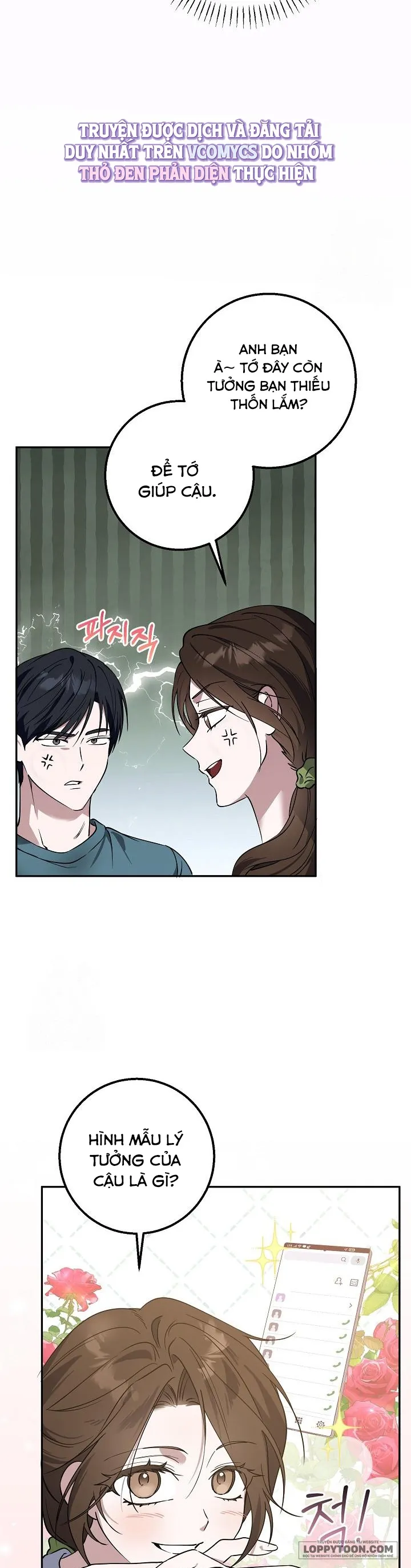 Đèn Sáng Mà Không Thấy Hàng To - Chap 7 - Trang 2