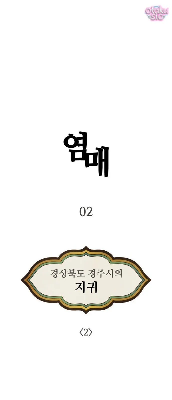 Diên Tuyết - Chap 2 - Trang 60