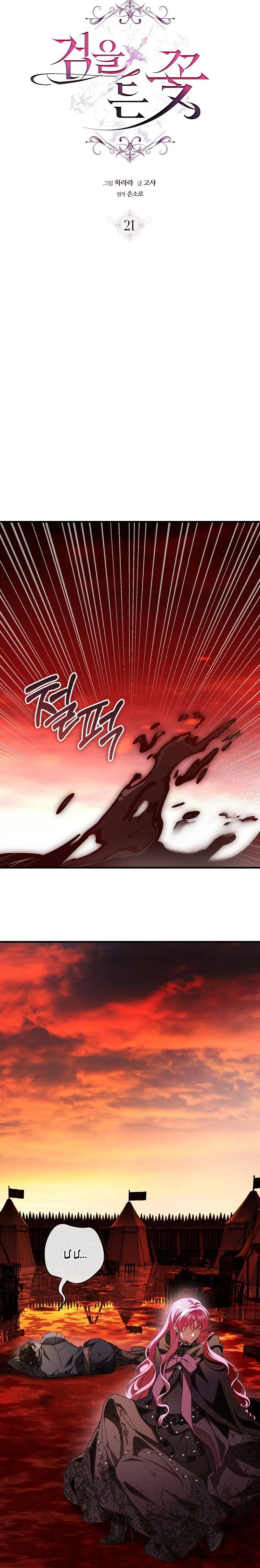 Đóa Hoa Cầm Kiếm - Chap 21 - Trang 16