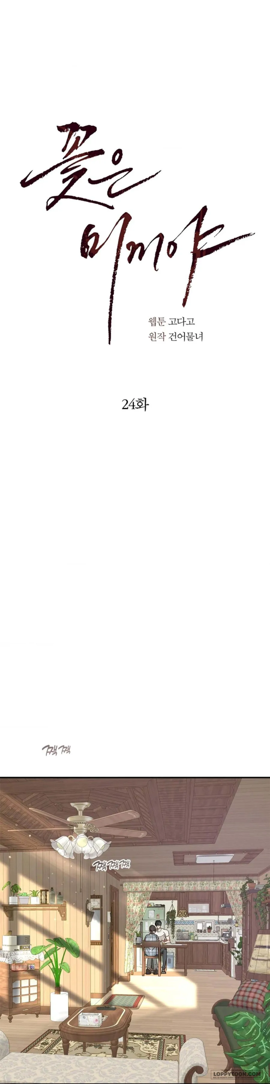 Đóa Hoa Là Mồi Nhử - Chap 24 - Trang 10