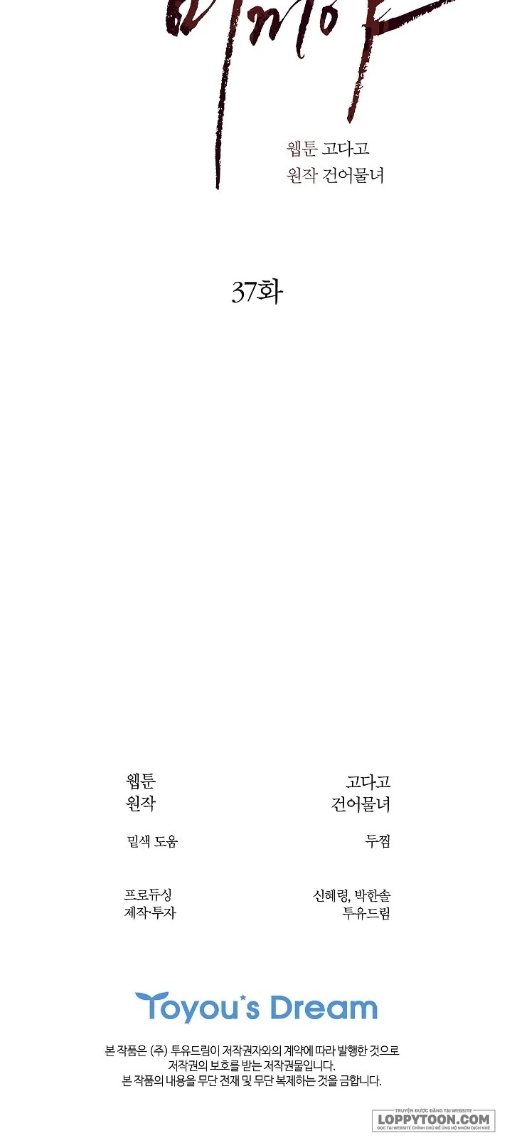 Đóa Hoa Là Mồi Nhử - Chap 37 - Trang 22