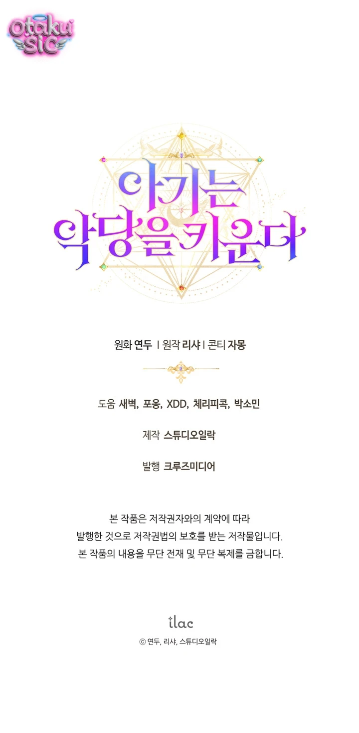 Đứa trẻ nuôi dưỡng ác ma - Chap 1 - Trang 31