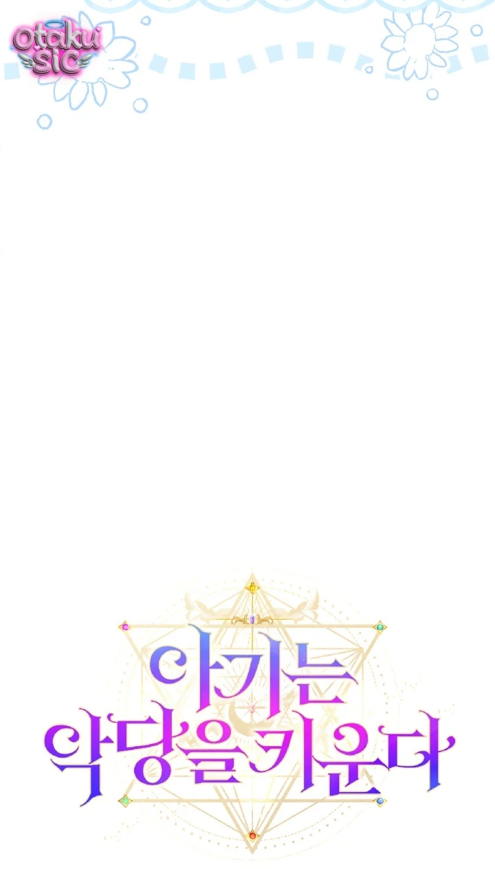 Đứa trẻ nuôi dưỡng ác ma - Chap 2 - Trang 24