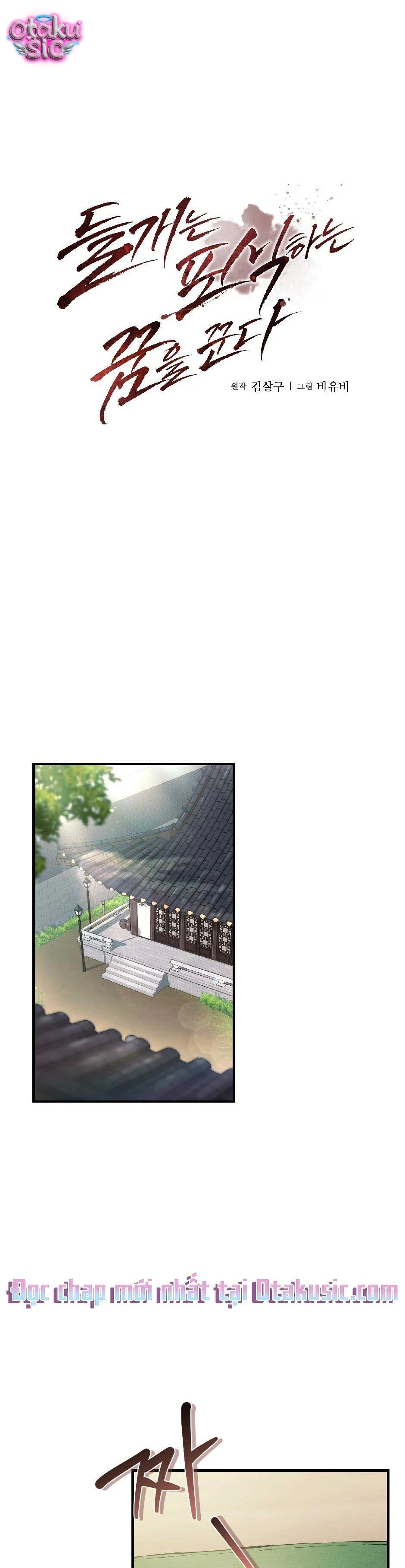 Giấc Mơ Săn Mồi Của Chó Hoang - Chap 3 - Trang 1