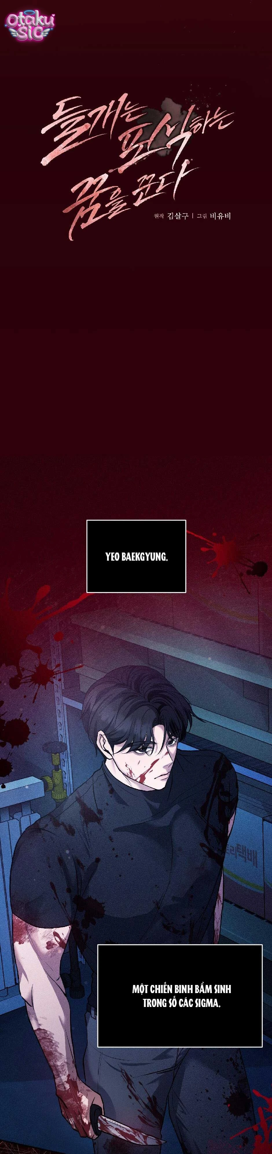 Giấc Mơ Săn Mồi Của Chó Hoang - Chap 4 - Trang 13