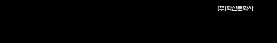 Gửi Đến Kẻ Sẽ Hủy Diệt Tôi - Chap 2 - Trang 66