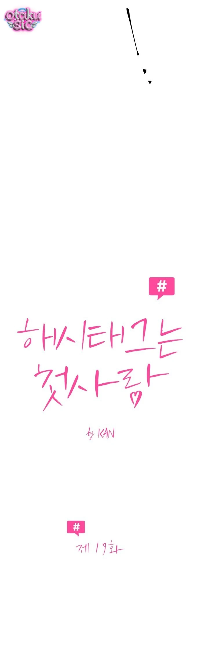 Hashtag tình đầu - Chap 19 - Trang 3