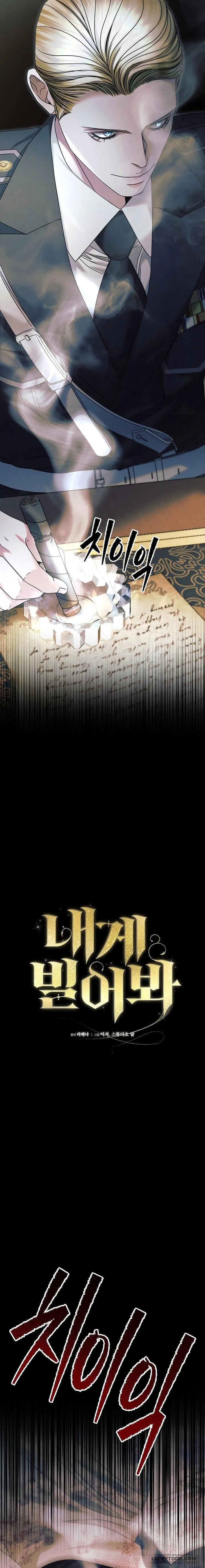 Hãy Cầu Xin Tôi Đi - Chap 2 - Trang 9