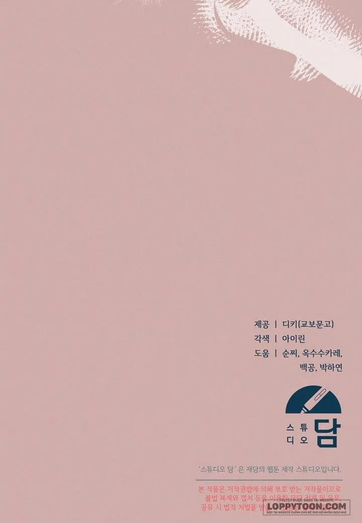 Hãy Cầu Xin Tôi Đi - Chap 45 - Trang 23