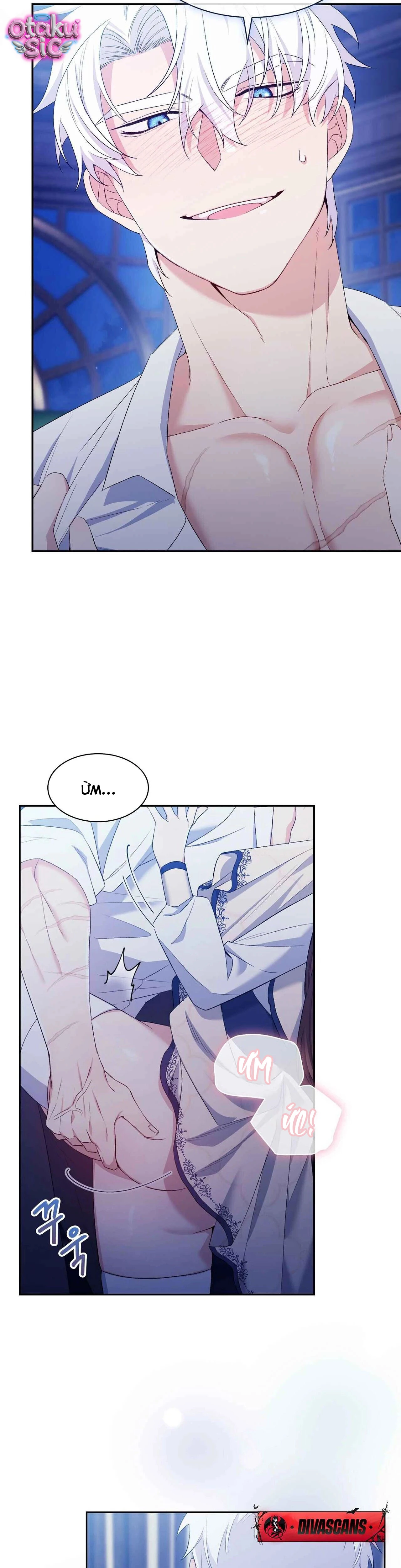 Hệ Thống Bắt Tôi Trở Thành M?! - Chap 12 - Trang 20