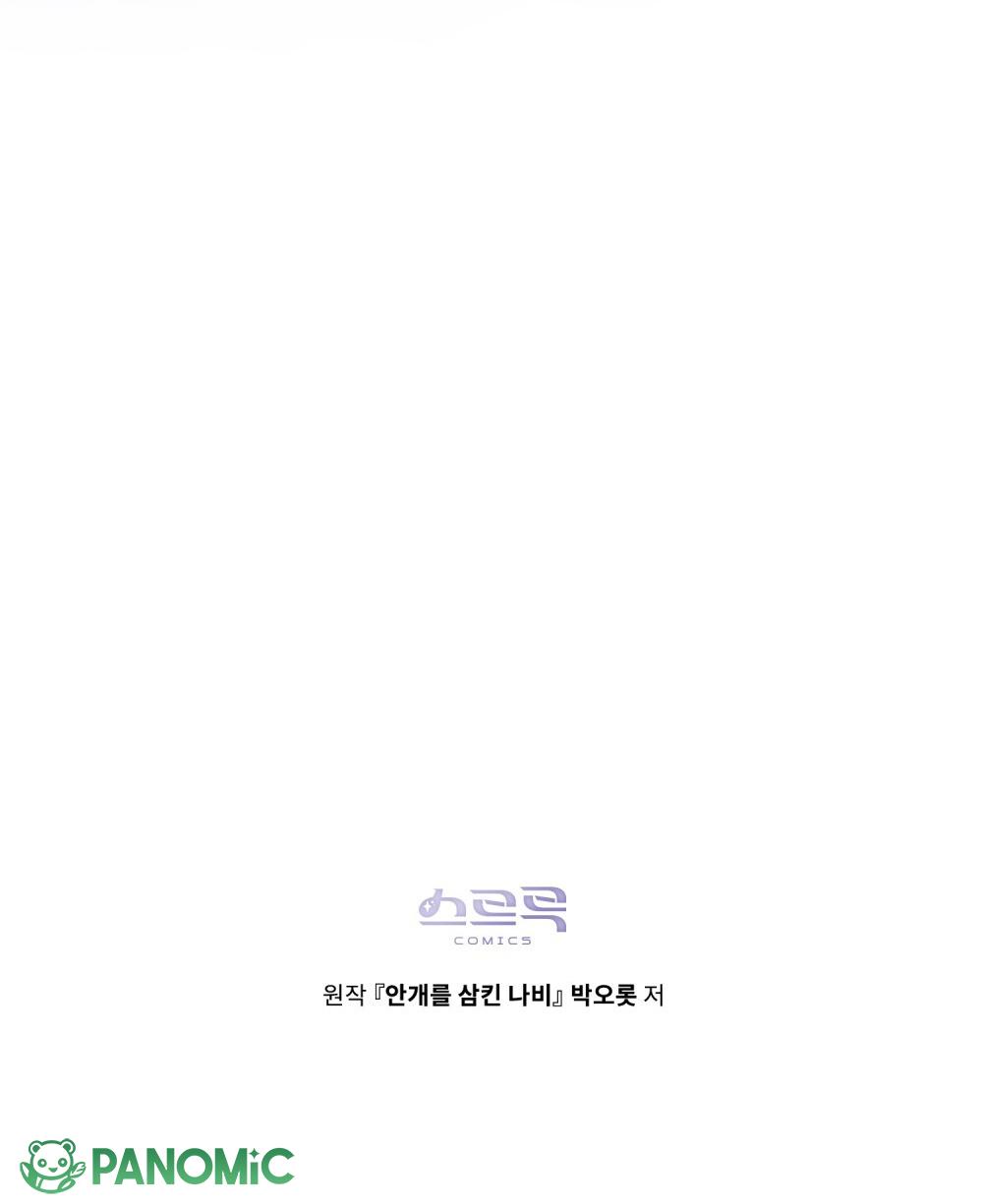 Hồ Điệp Nuốt Chửng Sương Mù - Chap 33 - Trang 7
