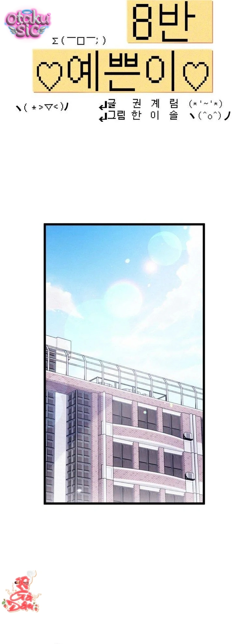 Hoa Khôi Lớp 8 - Chap 6 - Trang 7