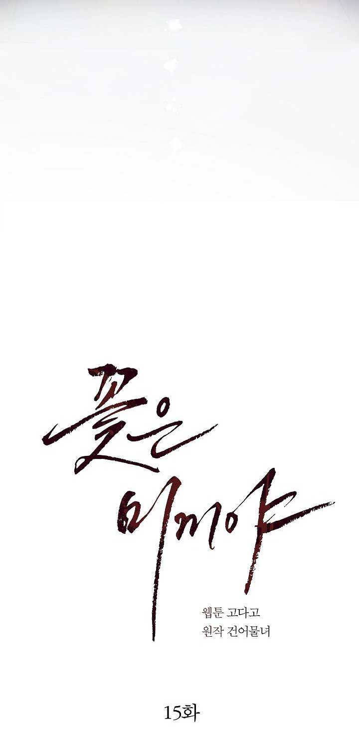 Hoa Là Mồi Nhử - Chap 15 - Trang 11