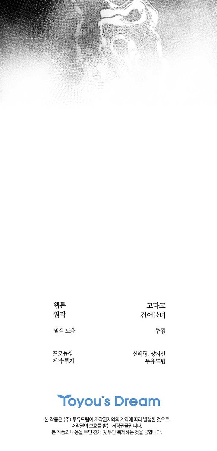 Hoa Là Mồi Nhử - Chap 15 - Trang 70