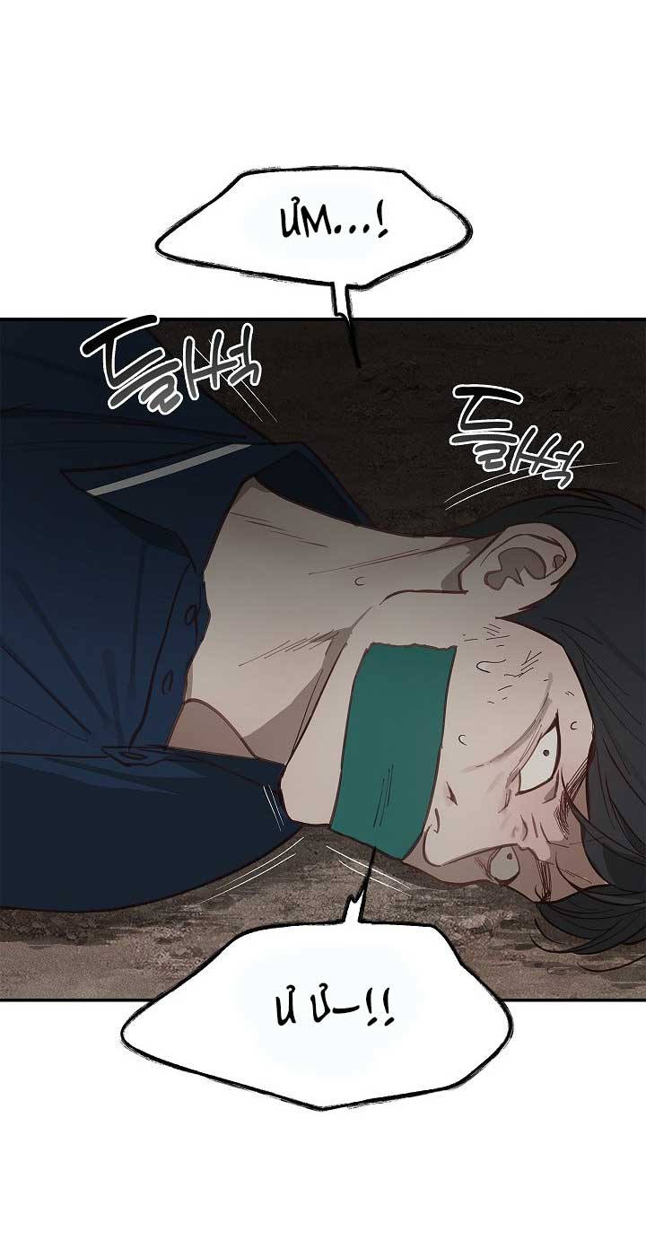 Hoa Là Mồi Nhử - Chap 17 - Trang 7