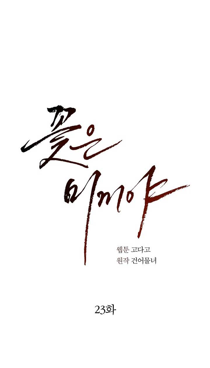 Hoa Là Mồi Nhử - Chap 23 - Trang 12