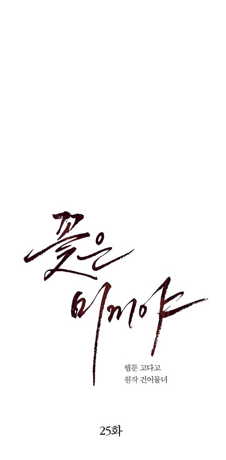 Hoa Là Mồi Nhử - Chap 25 - Trang 23