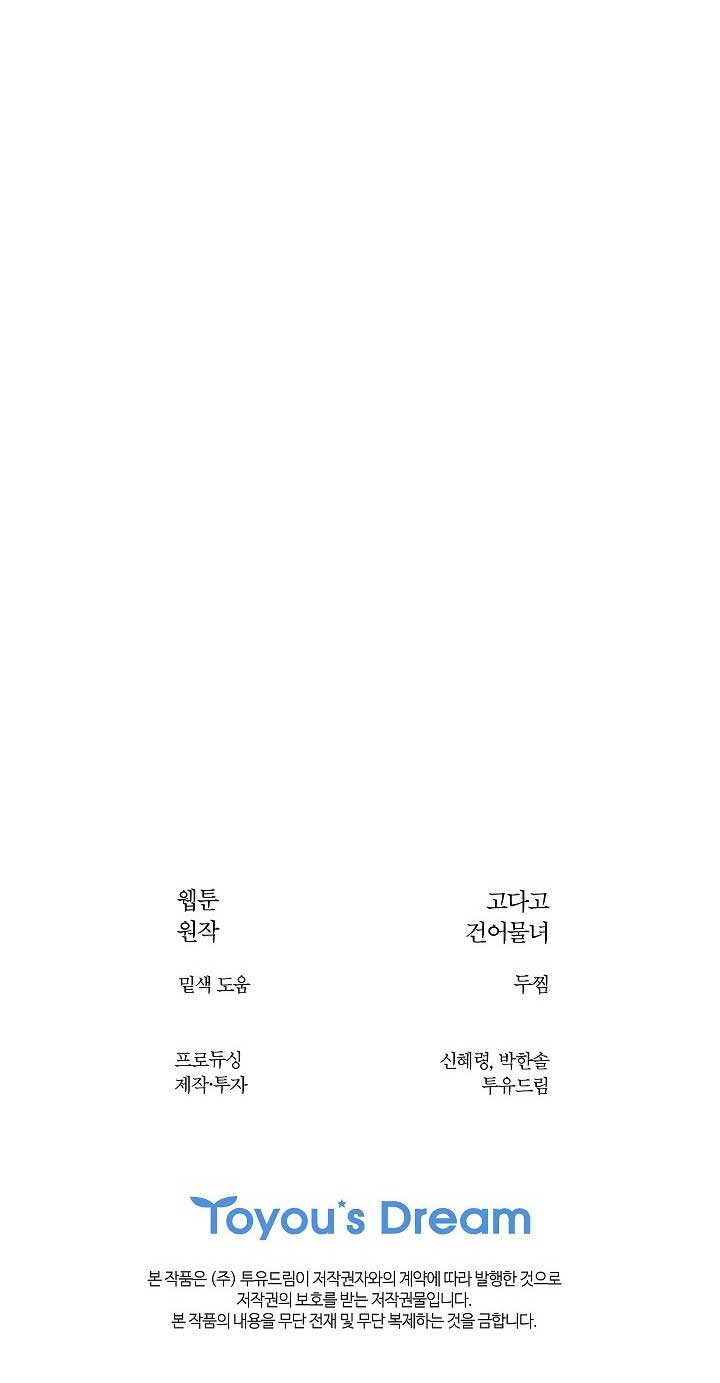 Hoa Là Mồi Nhử - Chap 25 - Trang 52