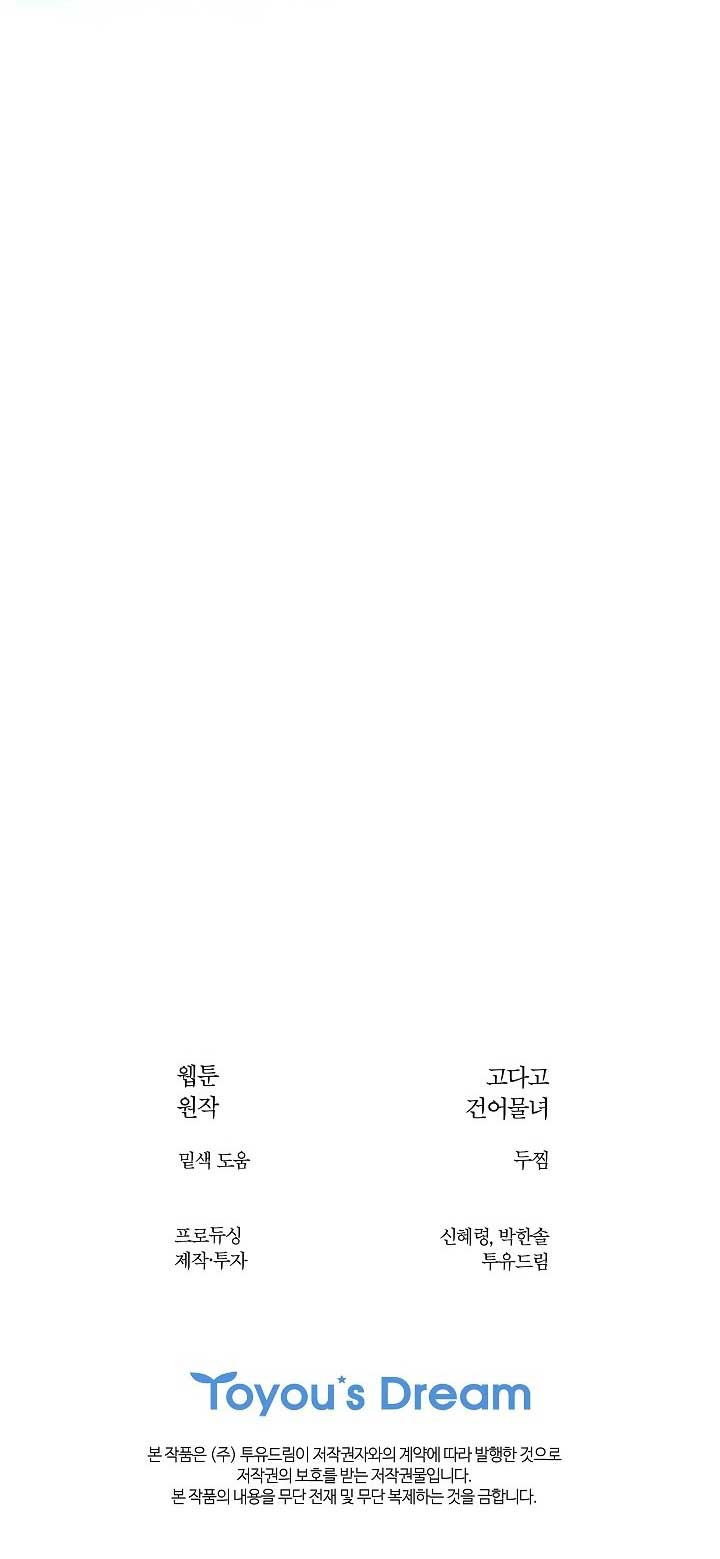 Hoa Là Mồi Nhử - Chap 29 - Trang 63