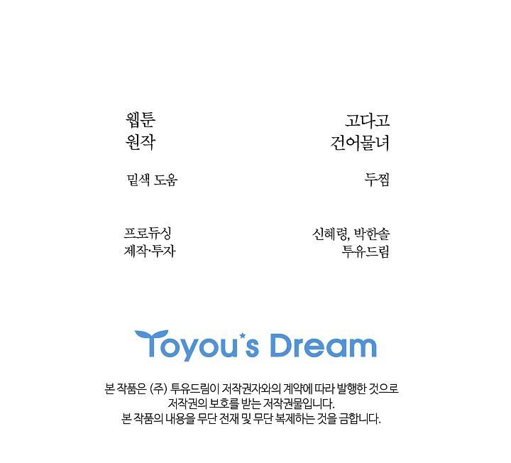 Hoa Là Mồi Nhử - Chap 31 - Trang 63