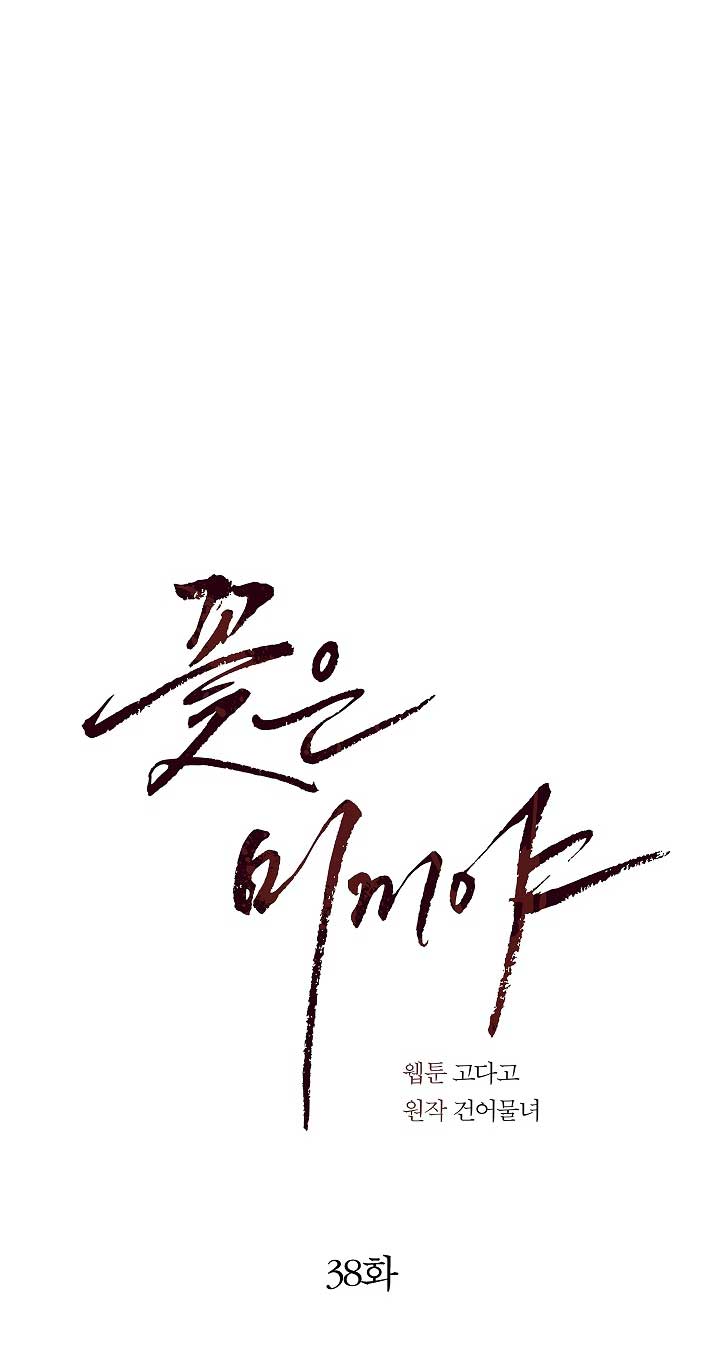 Hoa Là Mồi Nhử - Chap 38 - Trang 8