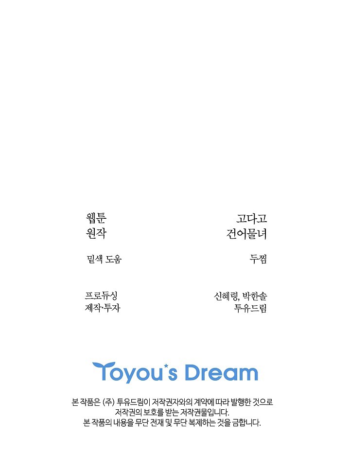 Hoa Là Mồi Nhử - Chap 40 - Trang 11