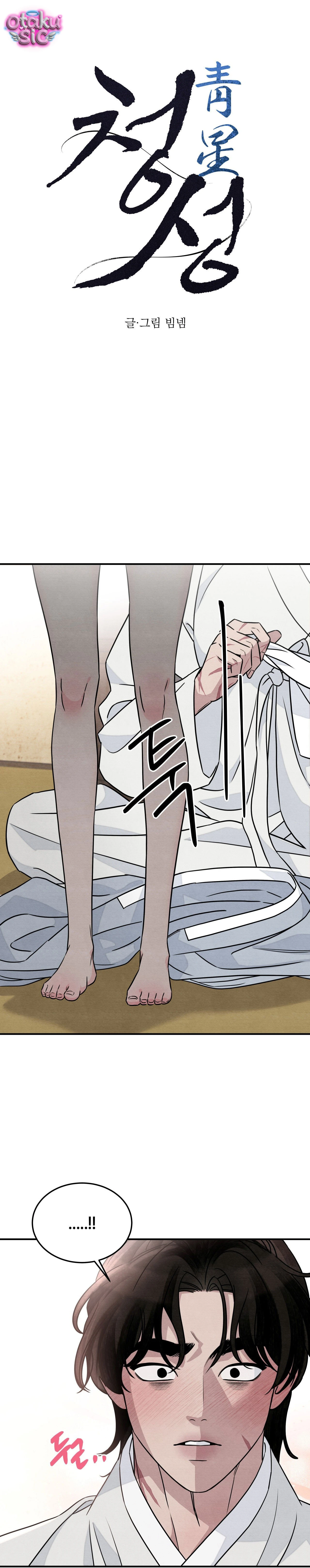 Hoa Lam Tinh - Chap 10 - Trang 1