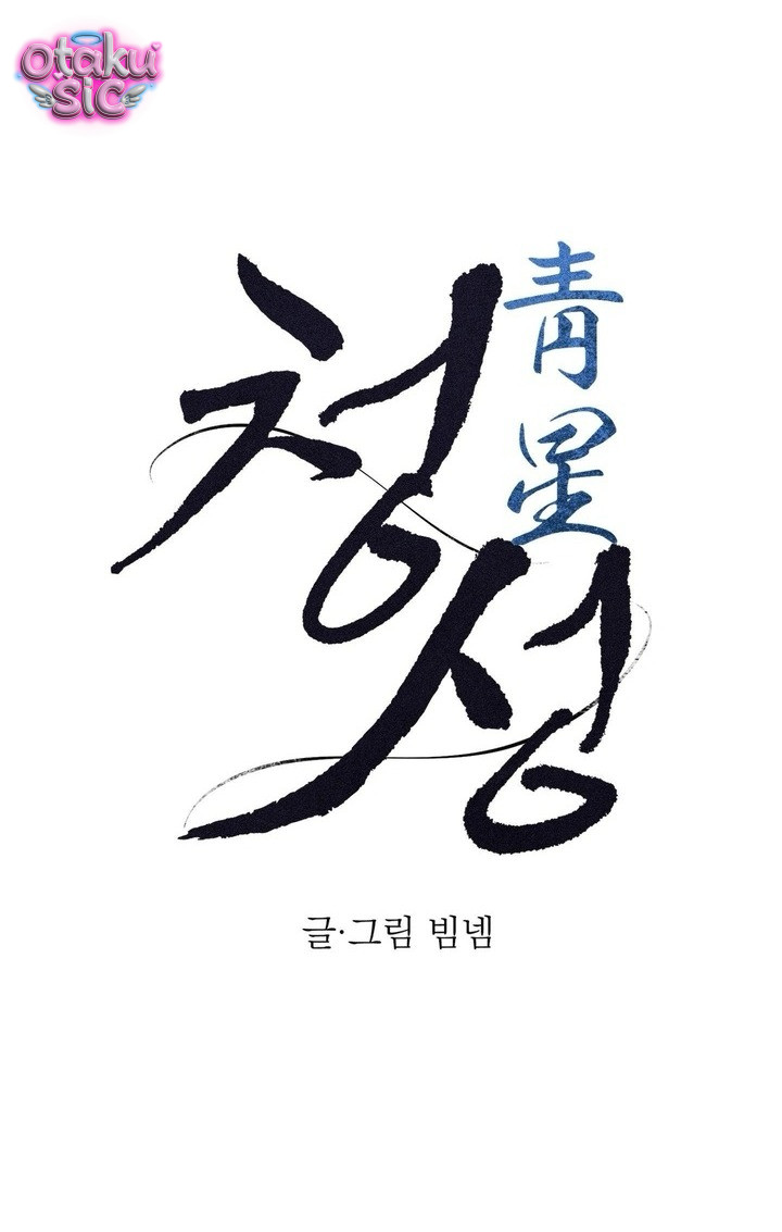 Hoa Lam Tinh - Chap 32 - Trang 6