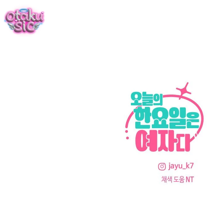 Hôm nay tôi là con gái - Chap 10 - Trang 82