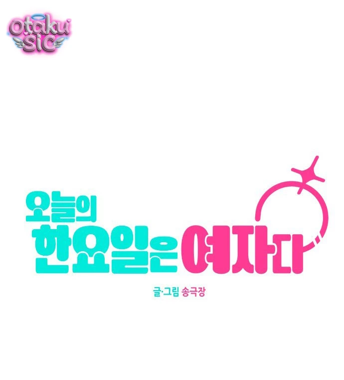 Hôm nay tôi là con gái - Chap 24 - Trang 39