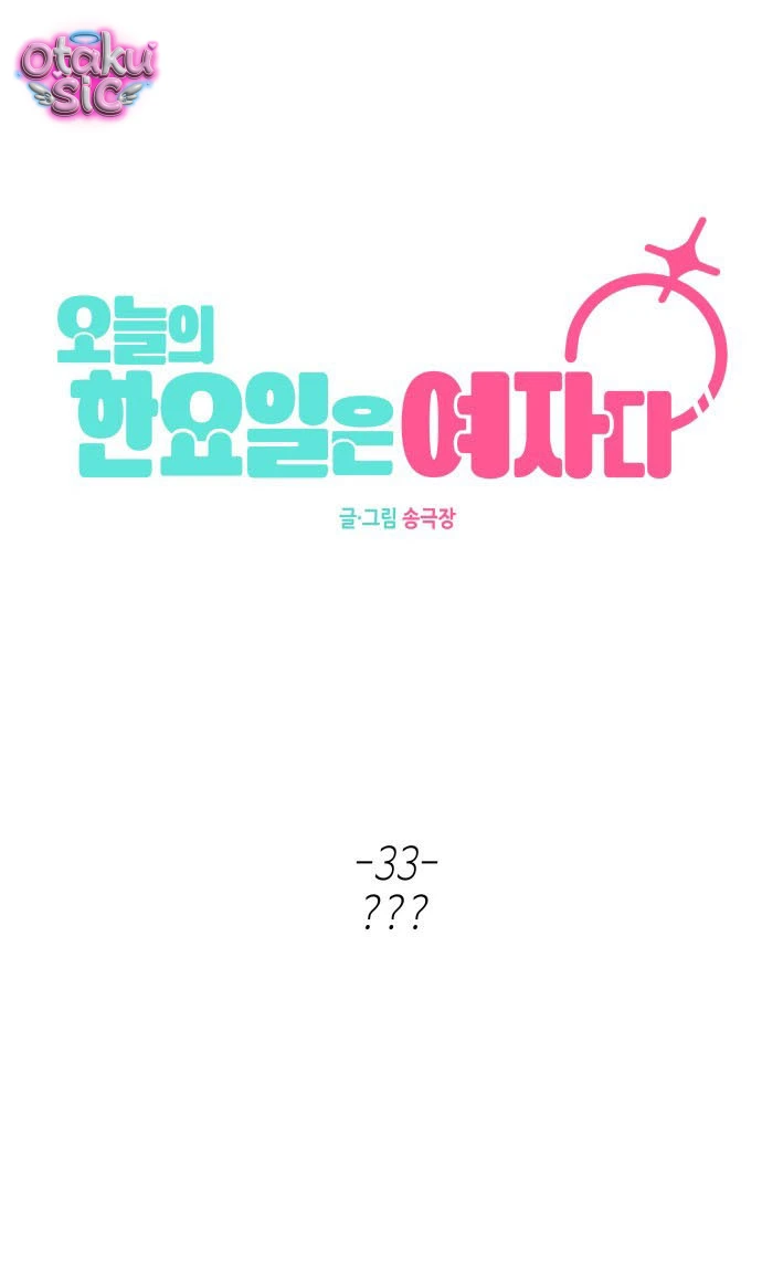 Hôm nay tôi là con gái - Chap 33 - Trang 19