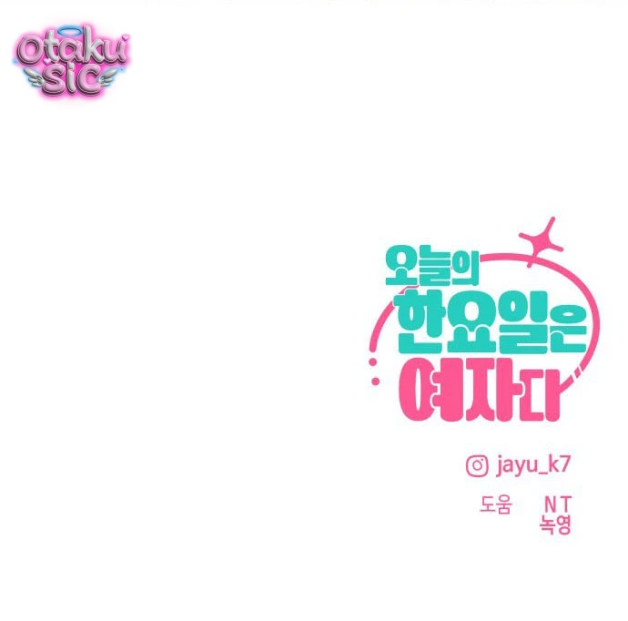 Hôm nay tôi là con gái - Chap 33 - Trang 97