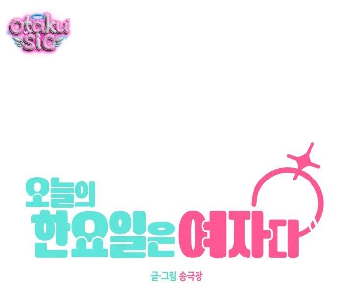 Hôm nay tôi là con gái - Chap 39 - Trang 20