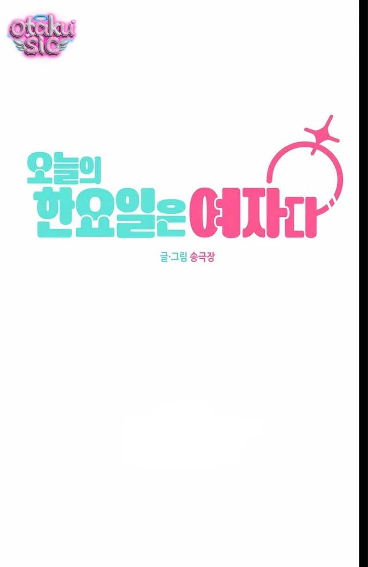 Hôm nay tôi là con gái - Chap 4 - Trang 45