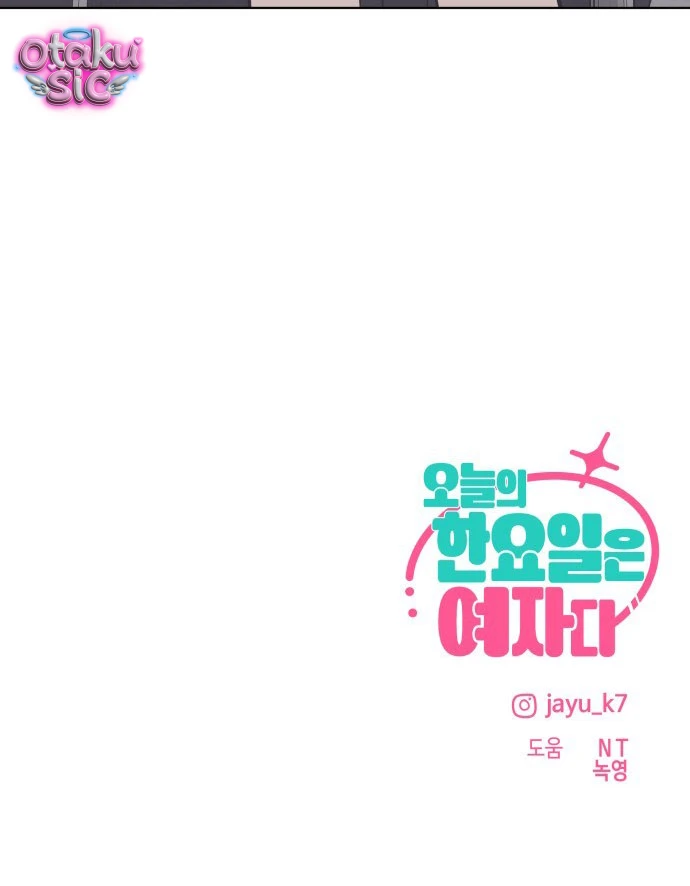 Hôm nay tôi là con gái - Chap 40 - Trang 182