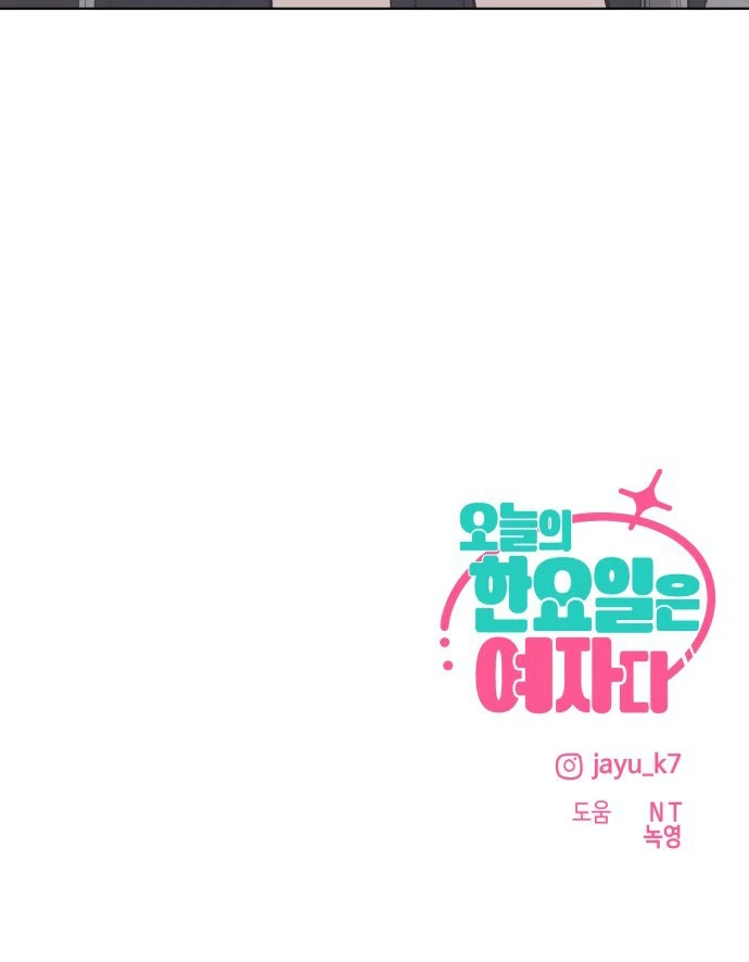 Hôm nay tôi là con gái - Chap 40 - Trang 91