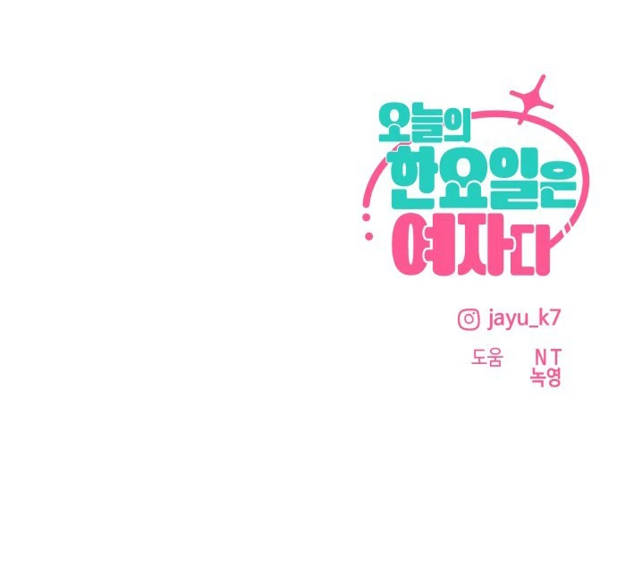 Hôm nay tôi là con gái - Chap 42 - Trang 91